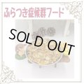 ふらつき症候群対応のフード（予防もOK）
